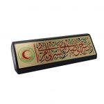 Peshawar | Corporate Promotional Give Away Marketing Items in Peshawar, Pakistan - Calligraphy Plate