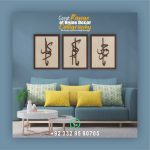 Islamic Calligraphy Wall Décor Frames in Karachi, Lahore, Islamabad, Peshawar, Pakistan