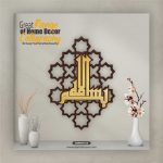 Calligraphy Wall Décor Frames Bismillah