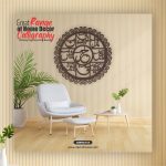 Calligraphy Wall Décor Frames Lohe Qurani