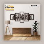 Calligraphy Wall Décor Frames La Ilaha Illallah Muhammadur Rasulullah